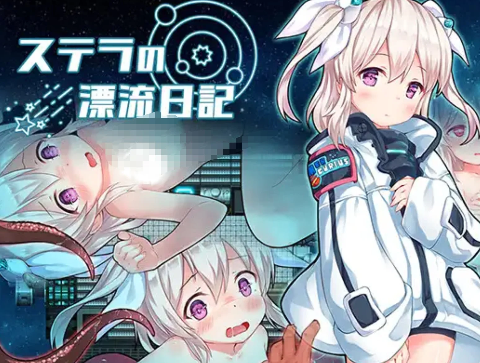 16355[探索RPG/恐怖] 斯特拉的漂流日记 ステラの漂流日記 ver1.07内嵌AI汉化版+自带全回想解放 [PC+安卓 870M]1090