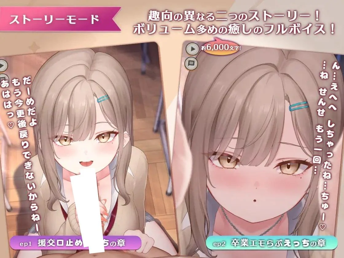 16475[SLG/Live2D动态]口爱色色♡玩家 -学生辣妹篇- おーらるえっち♡ぷれいやー -教え子ギャル編- v1.0 AI汉化[PC+安卓盖世]
