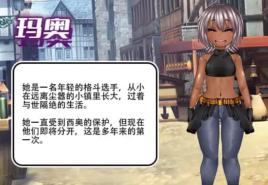 15172[RPG/黑皮]玛奥与堕落之街 無知っ娘マオと堕落の街 steam官中步兵[PC+安卓joi]