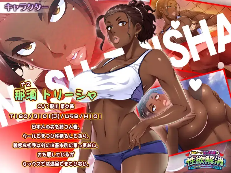 15355[ADV/人妻/巨乳]褐色冷酷ビッチ人妻的性欲解消～这次是海边的性爱课程！？～ 褐色クールビッチ人妻の性欲解消～今度は海でセックスレッスン！？～AI汉化+全CG存档