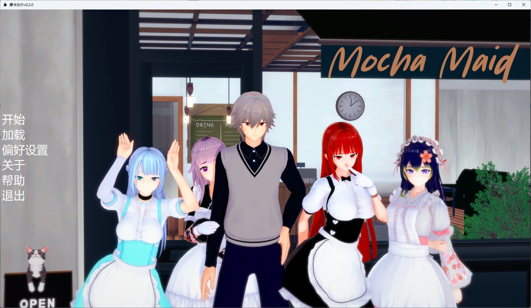 16421【日系SLG】 摩卡女仆 Mocha Maid v0.2.0 AI汉化版【PC+安卓/4.52G/更新】