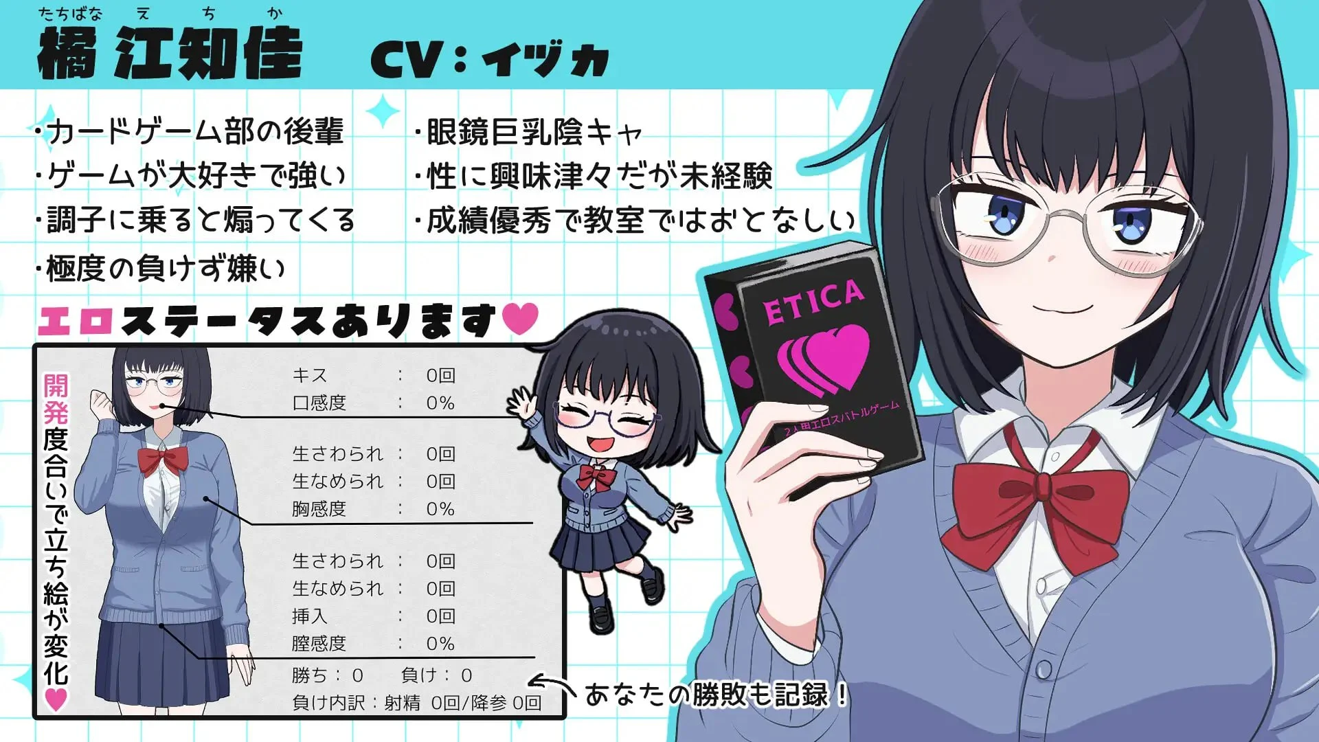 16718[SLG/触摸/动态]江知佳的伦理 えちかのエチカ v1.00 AI汉化 [PC+安卓盖世]