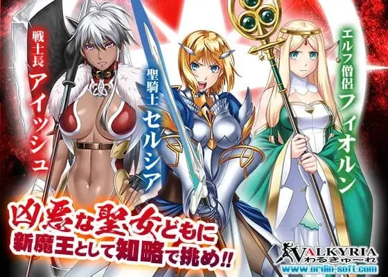 16620[ADV/凌辱]圣骑士塞尔西娅 ～恶毒的公主～ 聖騎士セルシア～悪辣たる姫君～ 汉化