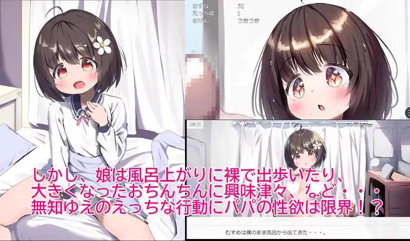 6481[互动SLG/触摸/动态] 女儿育成中～ むすめ育成ちゅ Ver1.12 AI汉化版 [1.0G]