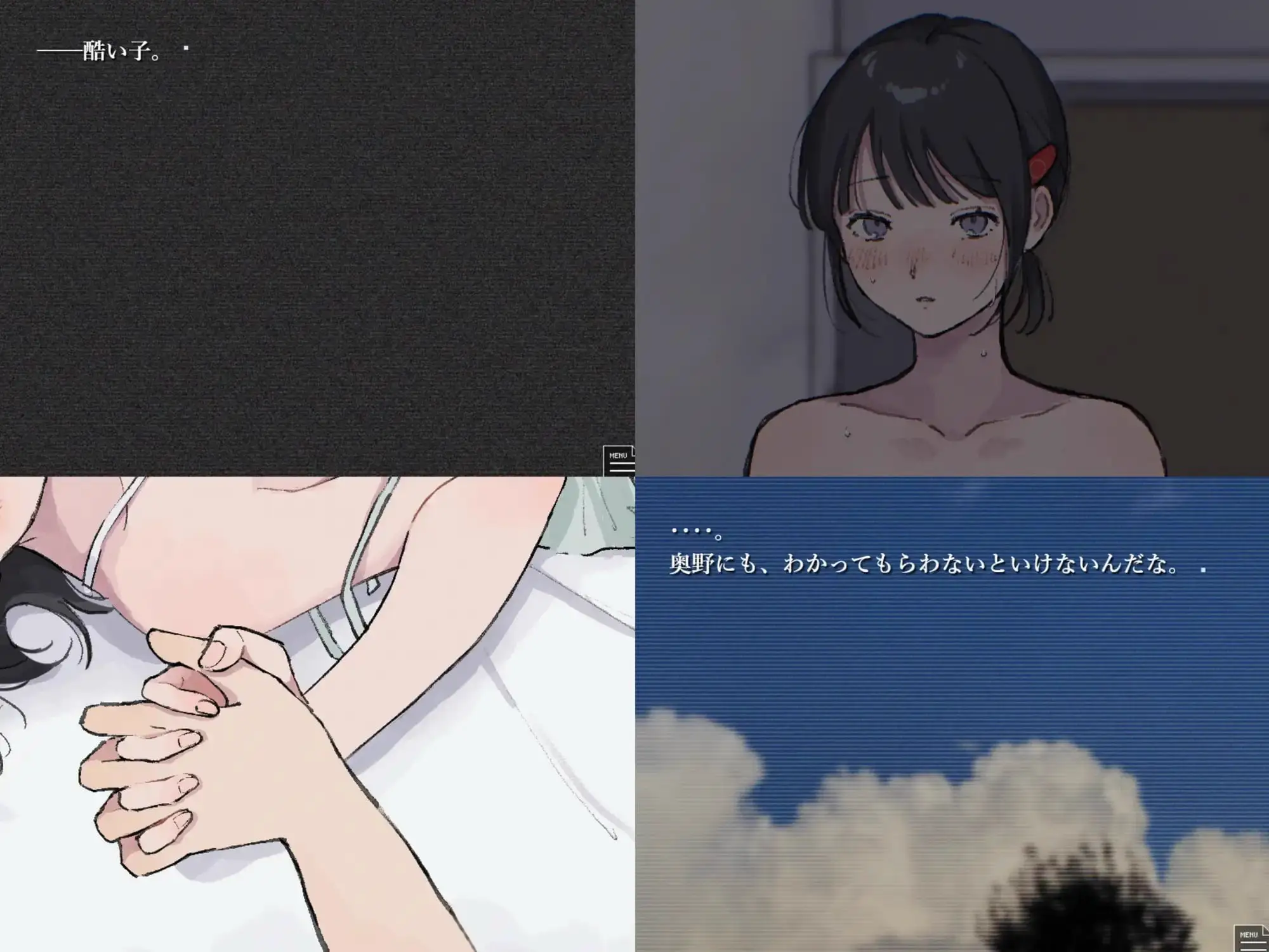 15849[ADV/致郁]孤城空论 孤城の空論 v1.0.0 AI汉化 [PC+安卓mtool]