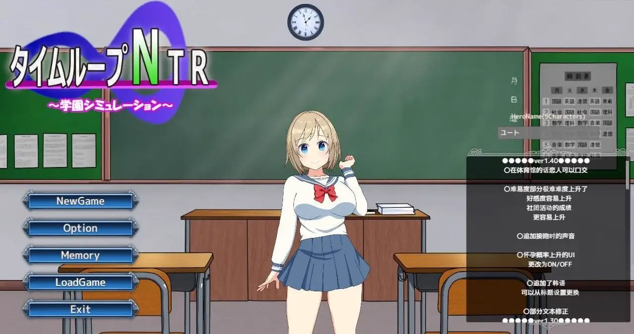 15767[爆款SLG/动态]时间循环NTR タイムループNTR V1.40 DL官方中文版[PC+安卓盖世]