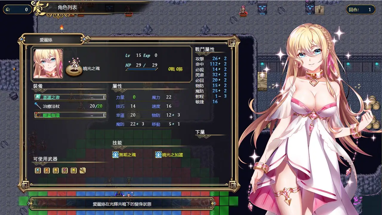 15862[SRPG/凌辱]法利恩战记2 Furion Chronicles II 官中繁体