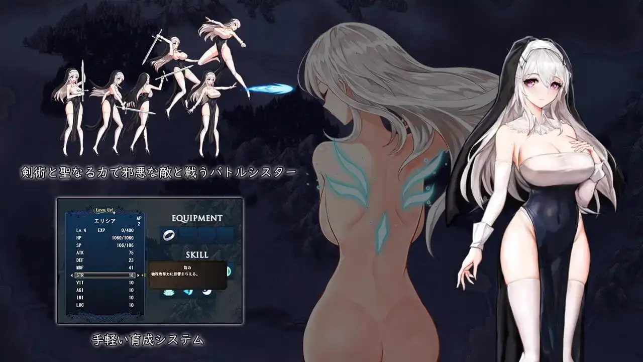 15257[ACT/修女/凌辱]露娜蒂亚誓约～苍白代行者～ ルナティア誓約～蒼白の代行者～ v1.0.2 日文生肉 [PC+安卓]