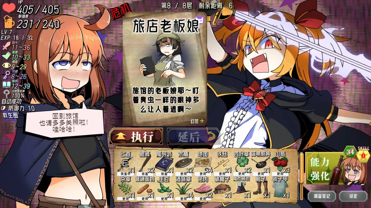 16183[SLG/卡牌肉鸽]泥醉盗贼与终焉的吸血鬼 泥酔ローグとおしまいの吸血鬼 官方中文版[PC+安卓盖世]