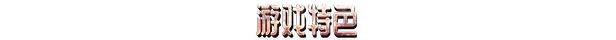 骷髅成群|官方中文|支持手柄|Skull Horde插图6咸鱼单机官网