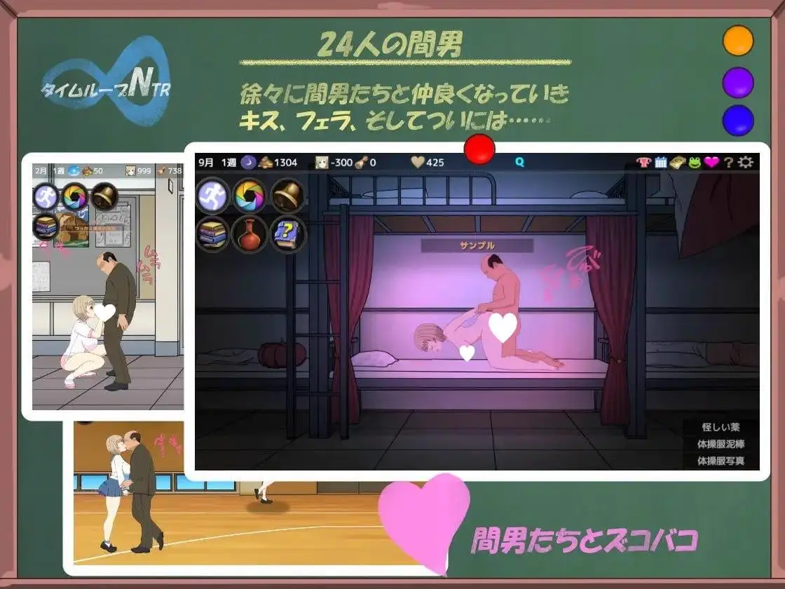 15767[爆款SLG/动态]时间循环NTR タイムループNTR V1.40 DL官方中文版[PC+安卓盖世]