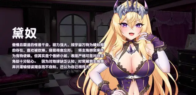 4266【爆款养成SLG/全动态/官中】傲慢的怪兽公主与名侦探使魔 V1.11 (STEAM官中+全DLC)【4.30G】
