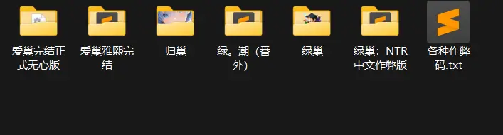 8090[神作国产RPG]爱巢+绿巢+绿巢番外+归巢收藏合集 官方中文完结版 PC+安卓