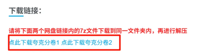资源下载与解压教程，必看！必看！必看！