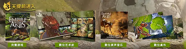 蚂蚁帝国|v1.04.20550|官方中文|支持手柄|Empire of the Ants插图