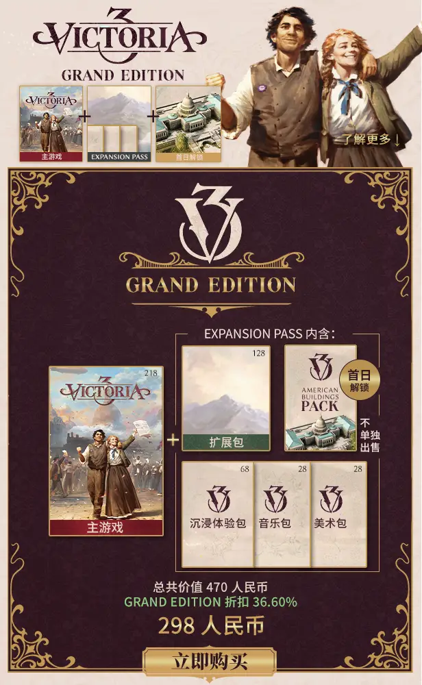 维多利亚3v1.12.4