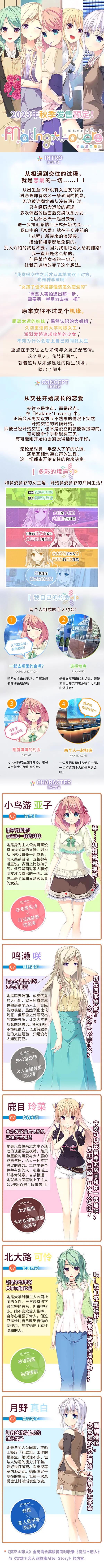1462【纯爱ADV/中文/CV】突然恋人 突然＊恋人 Making＊Lovers steam官中步兵版 [15G]