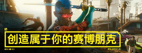 s0096赛博朋克2077v2.21豪华版mod整合+全DLC