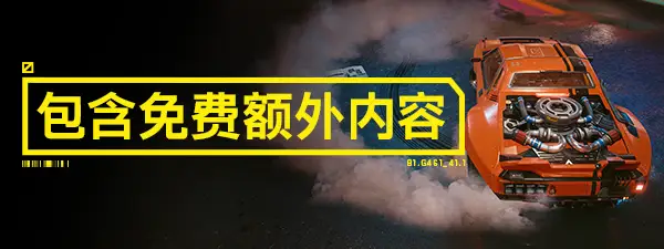 s0096赛博朋克2077v2.21豪华版mod整合+全DLC