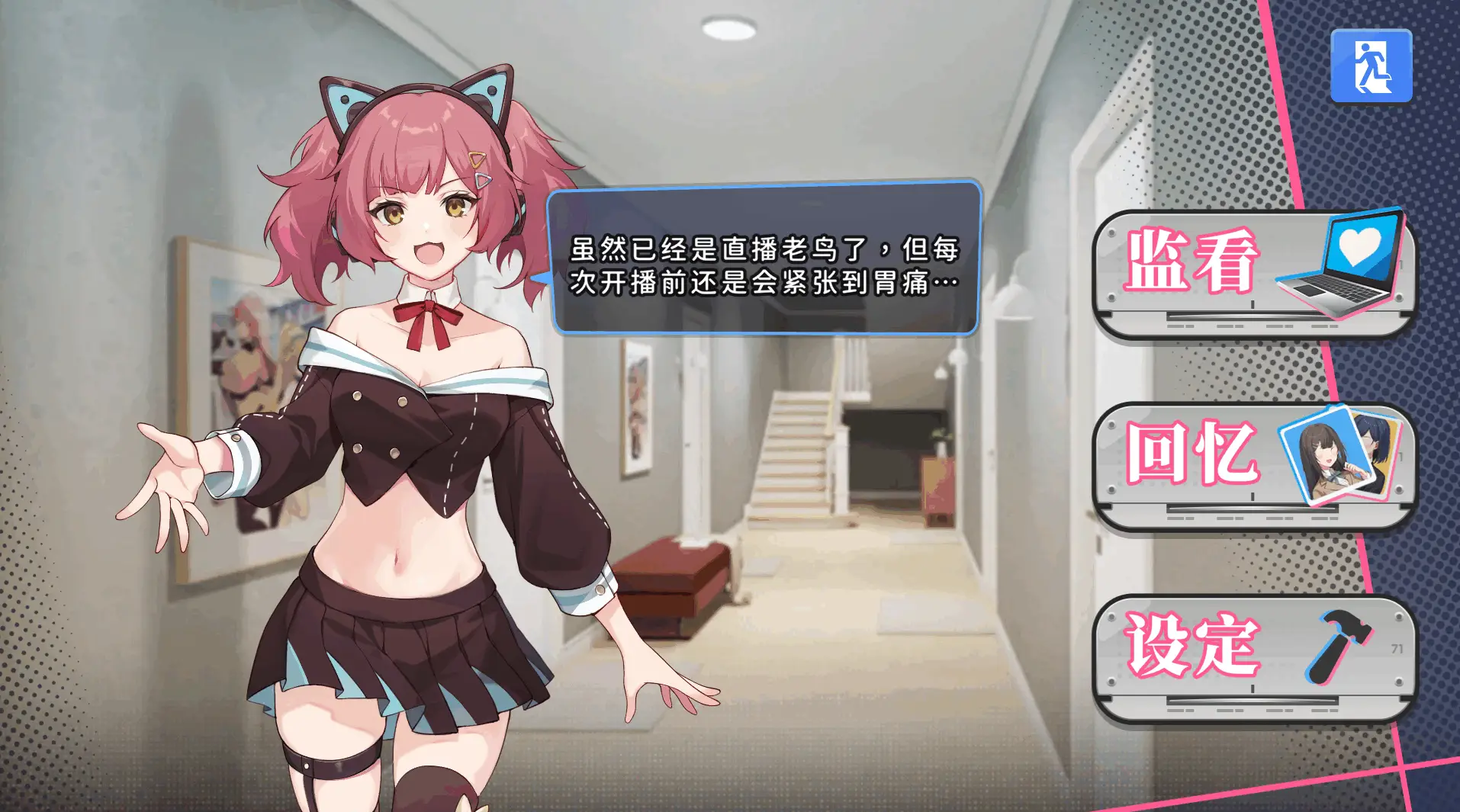 0616[SLG/官中步兵] 奸控器 监控器 姦控の器 奸控の器 全房客DLC 1+2 [1.2G]