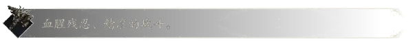 s恶意不息 v26807 中文版 打包XG器