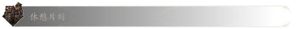 s恶意不息 v26807 中文版 打包XG器