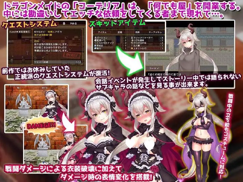 9258[RPG/女仆]龙女仆的色情笔记本 ドラゴンメイドのエッチなメモ帳エッチなご依頼はお辞めください 官中[PC+安卓]