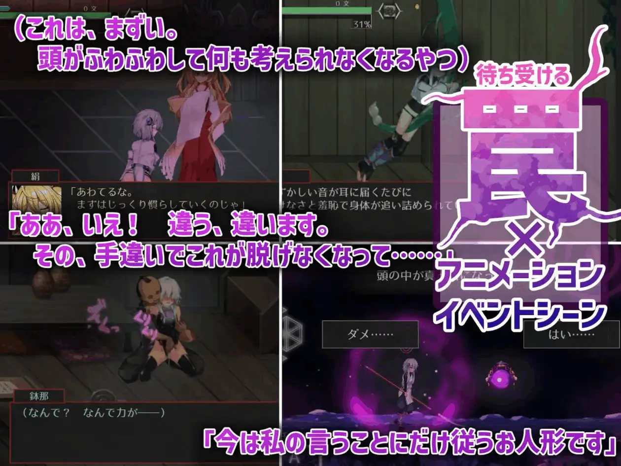 0572[ACT/动态/DL官中]哈奇娜怪異譚/ハチナ怪異譚 [Ver 1.12][3.92G]