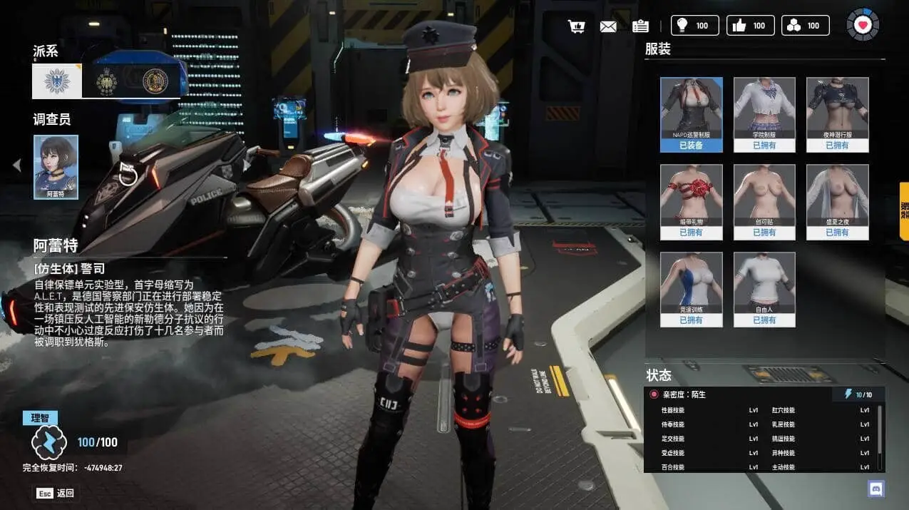 3342[神级3D互动/官中/步兵]堕落玩偶 女2号：爱欲行动 Ver0.4.9 官方中文步兵破解版