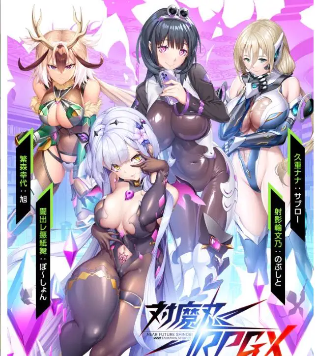 14843[日系HTLM/网游破解/动态] 对魔忍Taimanin RPGX 对魔忍RPGX Viewer Taimanin RPGX Viewer v2026.07 最新版 AI汉化[30G]6749