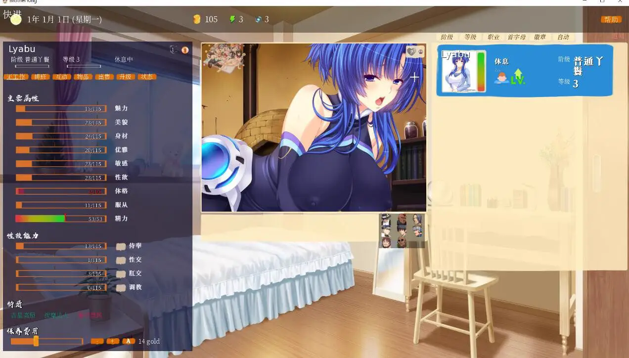 4373【经营SLG/后宫/爆乳巨乳]青楼之王（Brothel King） V3.0 精翻汉化+100个额外MOD整合-新增绝区零/原神/崩铁MOD合集 [8.20G]