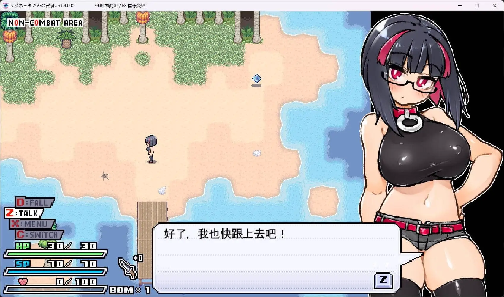 0486[ARPG/中文/全动态]莉吉妮塔的冒险 V1.4002官中版+漫画动画[1.4G]
