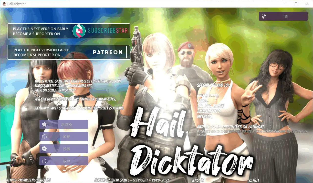 0646[SLG/PC+安卓]冰雹独裁者(Hail Dicktator) Ver0.77.1 官方中文步兵版[4.6G]