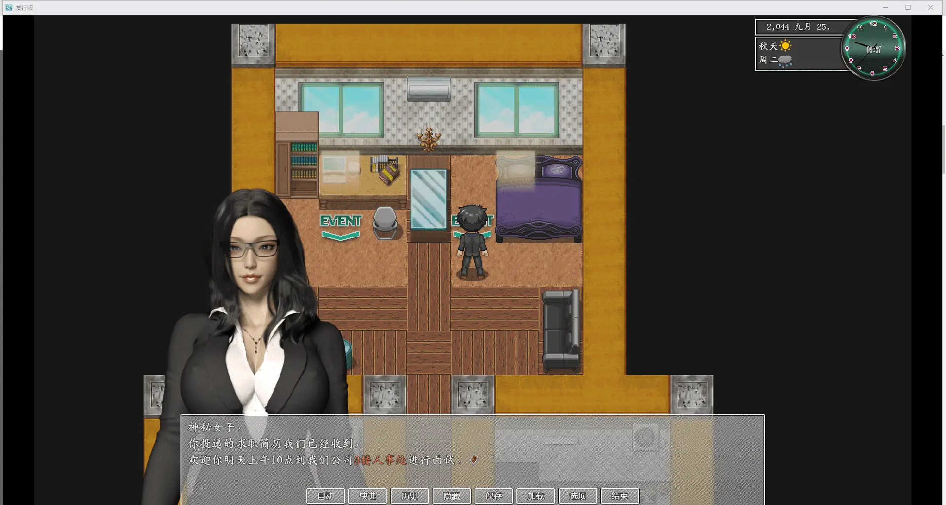 0738[国产RPG/都市大作/后宫/动态] 都市媚影 CityFascination Steam 官方中文版 [7.10G]