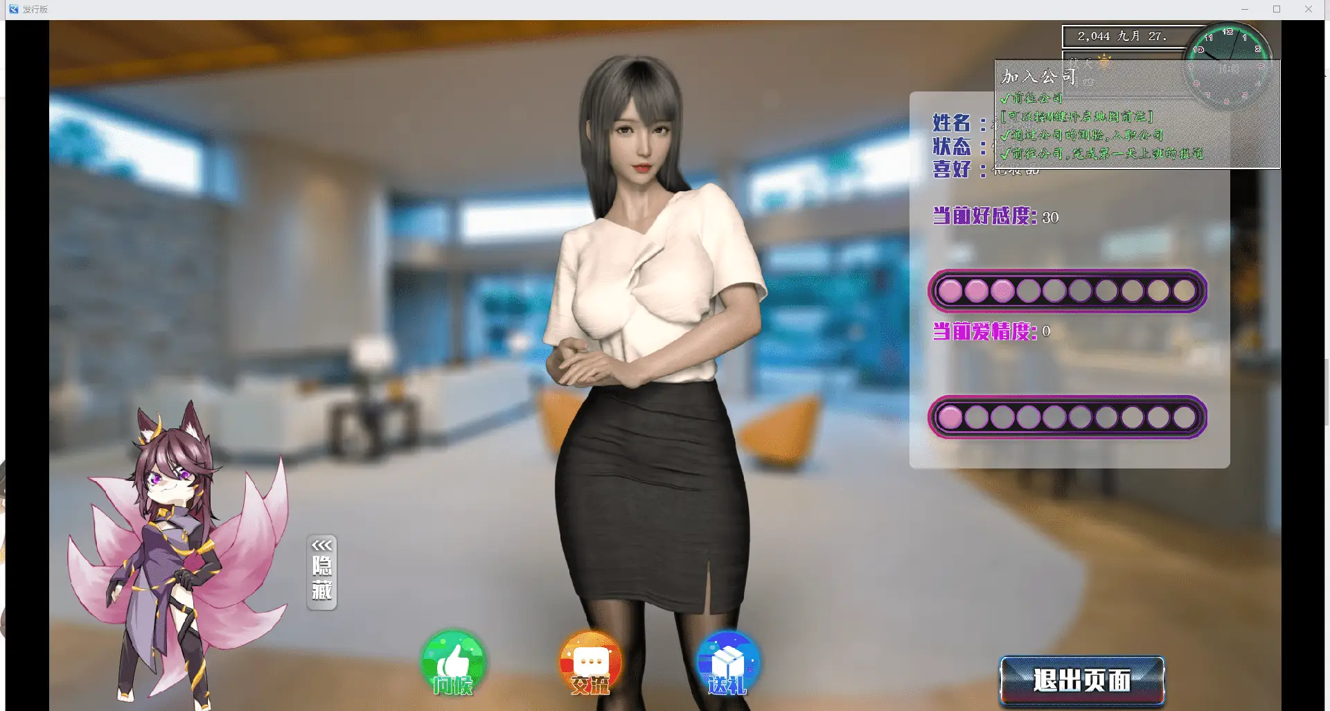 0738[国产RPG/都市大作/后宫/动态] 都市媚影 CityFascination Steam 官方中文版 [7.10G]