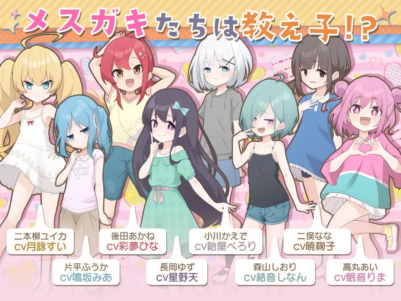 9202[SLG/雌小鬼]8个x小鬼和宠物的证明 8人のメスガキとペットのあかし 精翻汉化版
