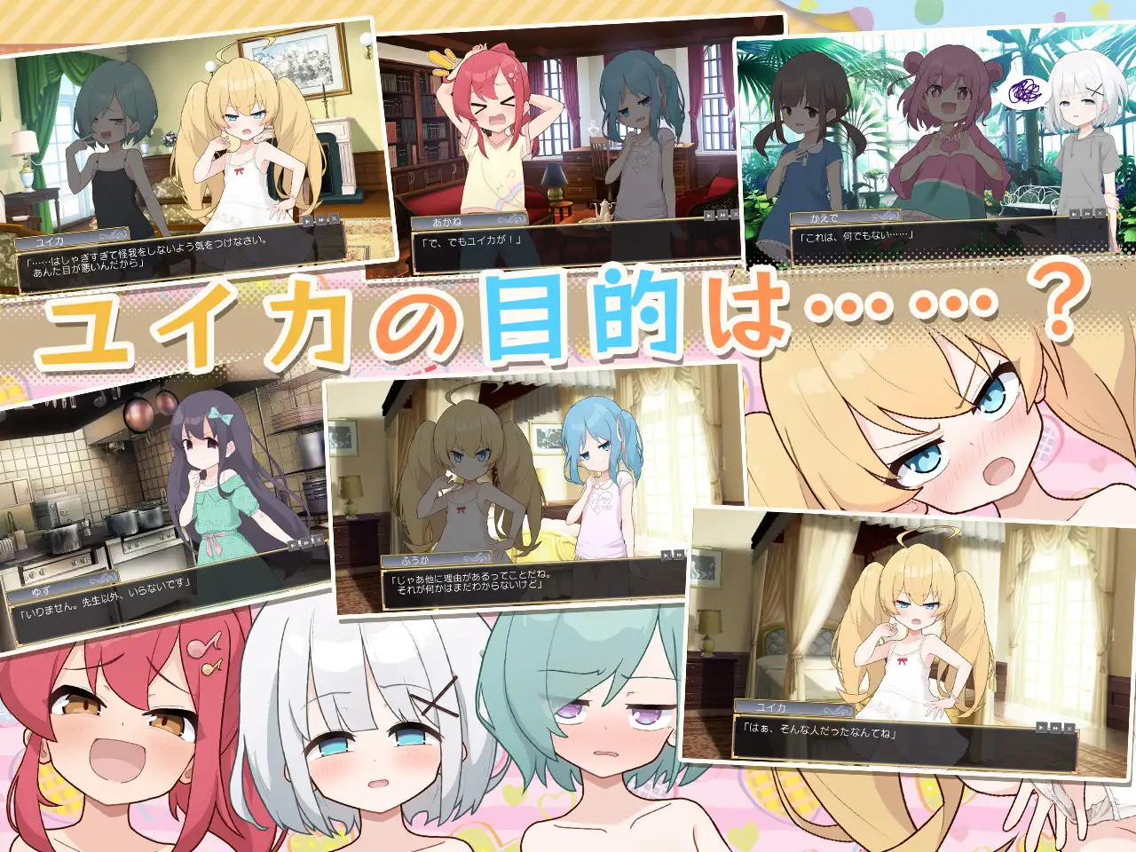 9202[SLG/雌小鬼]8个x小鬼和宠物的证明 8人のメスガキとペットのあかし 精翻汉化版