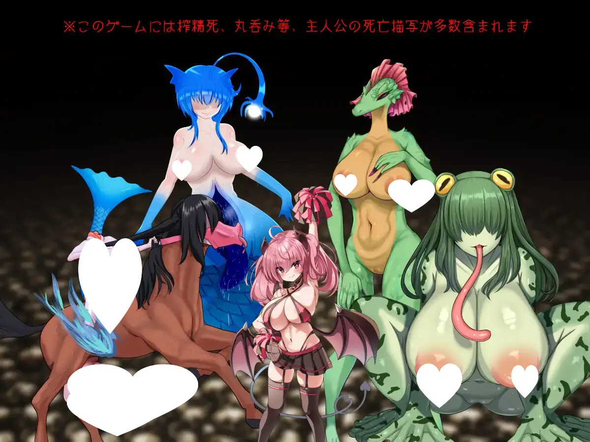 9618[RPG/魔物娘/逆推]被魔物娘毁灭的村庄2 モンスター娘に滅ぼされた村2 AI汉化版[PC+安卓mtool]