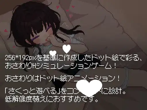 7859[触摸SLG/纯爱/像素]让我教你干坏事 君に教えるわるいこと AI汉化版[PC+安卓盖世]
