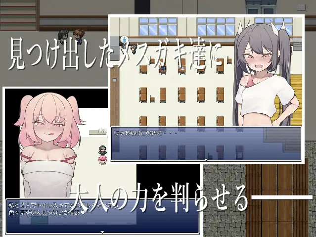 8161[探索RPG/雌小鬼]性骚扰小鬼班级的跑腿废物杂鱼老师RPG エロガキ学級の使いっぱしりクソ雑魚せんせーRPG 机翻汉化版[PC+安卓mtool]
