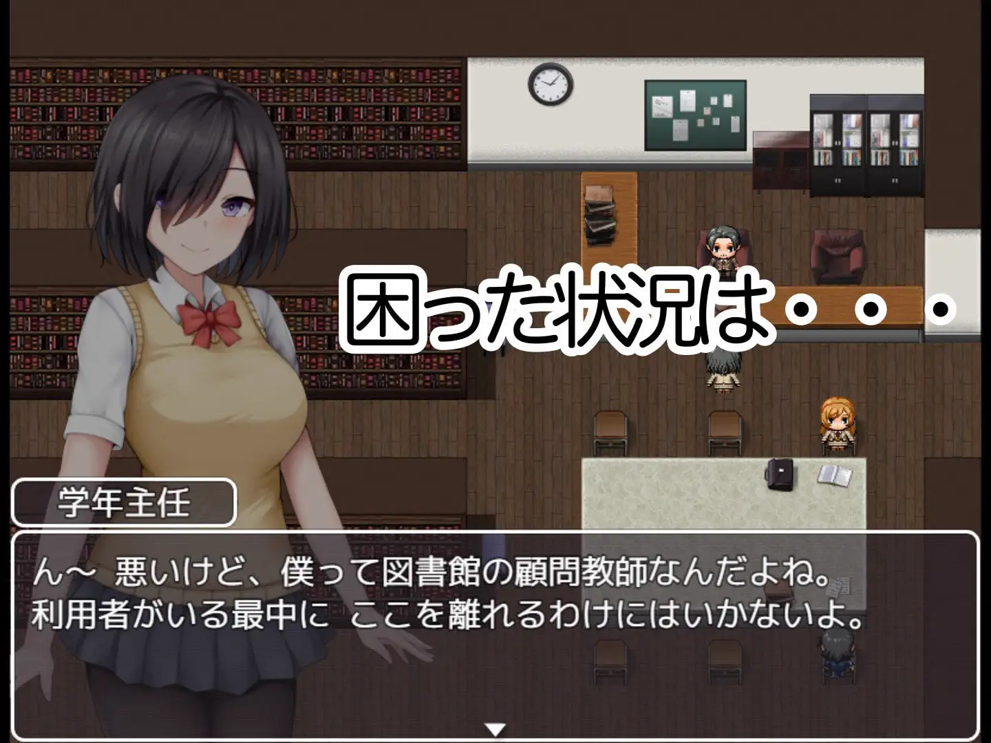 学園篭絡記 ～地味子の巨乳に堕ちた学園～ [シチュエーション部]