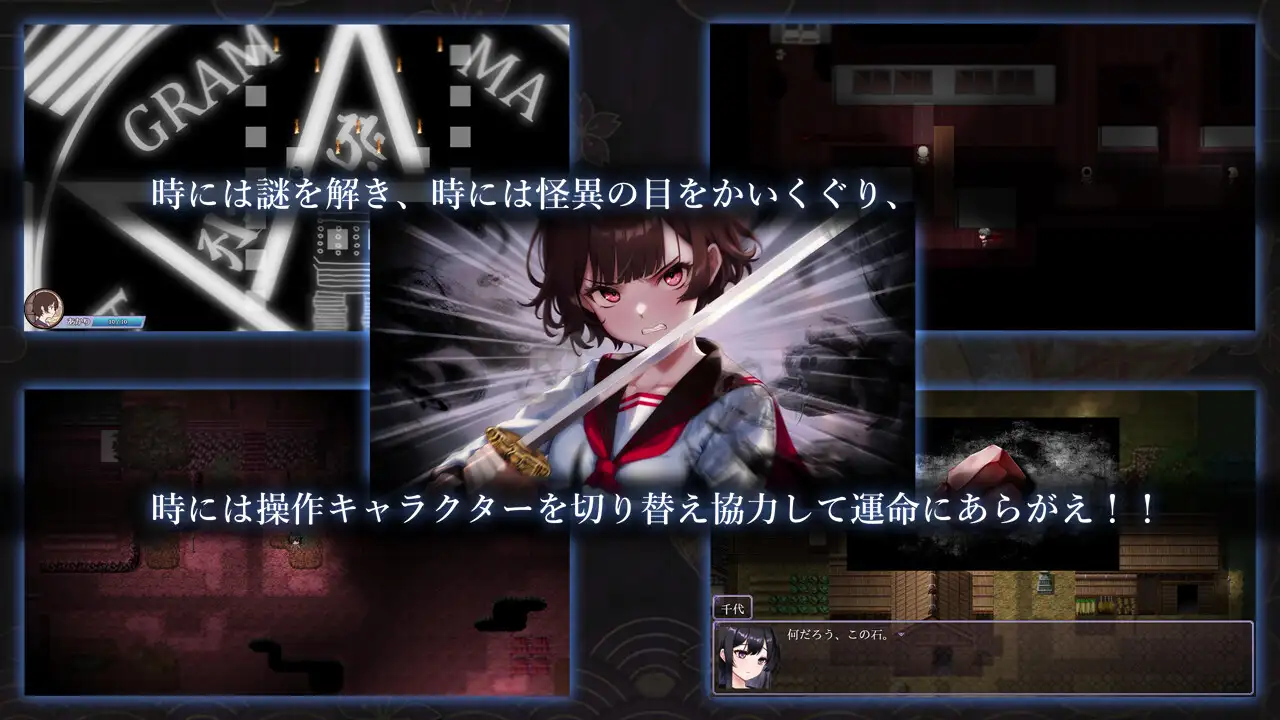 0422[RPG/官中]八千代之结 ヤチヨノキヅナ 无码版 [1G]