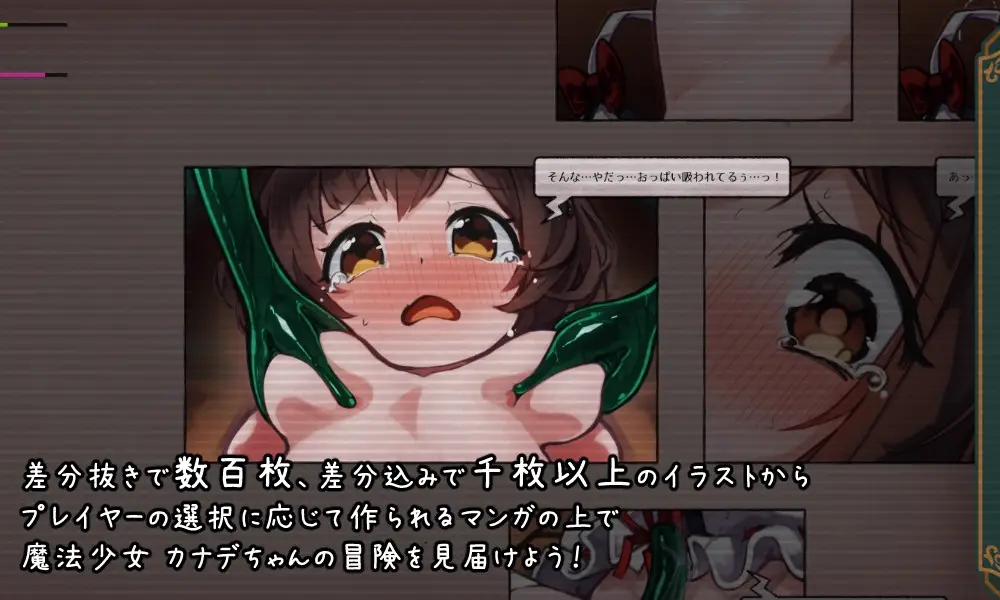カナデエスケイプ ～ 魔法少女かなでと淫魔の教会 [tozicode.com]
