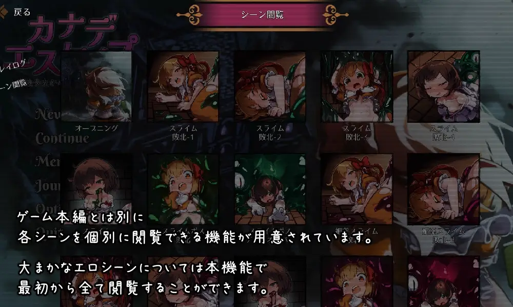 カナデエスケイプ ～ 魔法少女かなでと淫魔の教会 [tozicode.com]