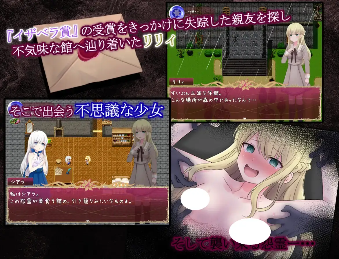 4609[RPG/AI汉化] 莉莉与伊莎贝拉的馆 リリィとイザベラの館 Ver1.1