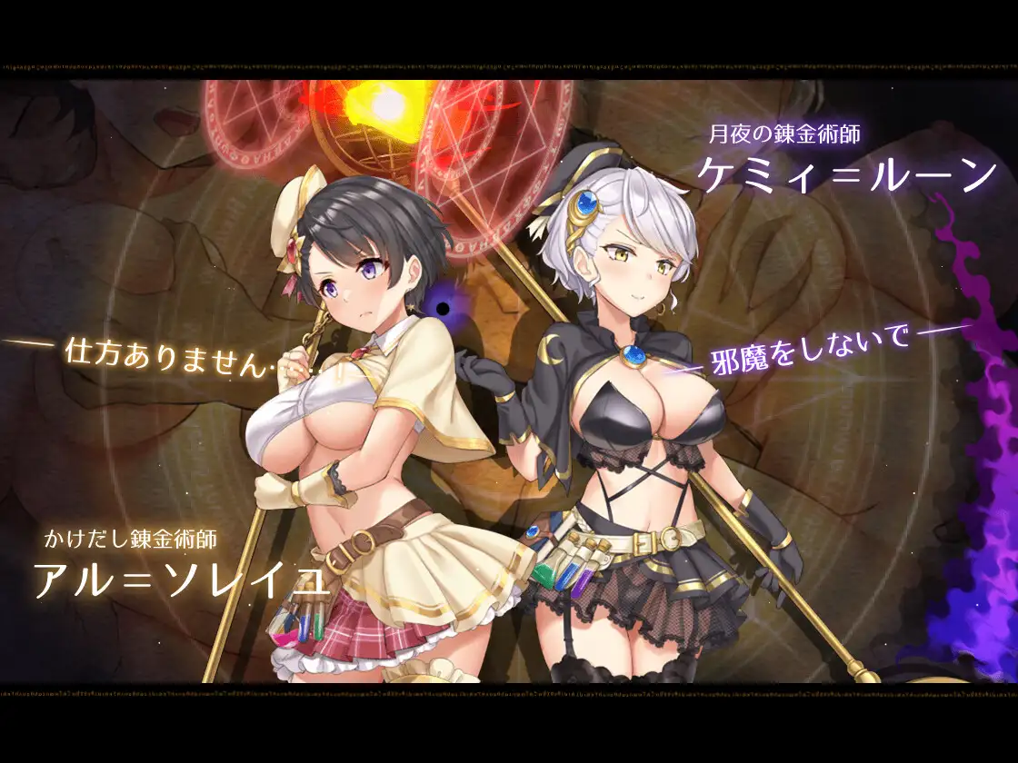 0407[RPG/汉化/动态]阿尔忒弥斯之珍珠～炼金术士阿尔与黄金之亡都[7G]