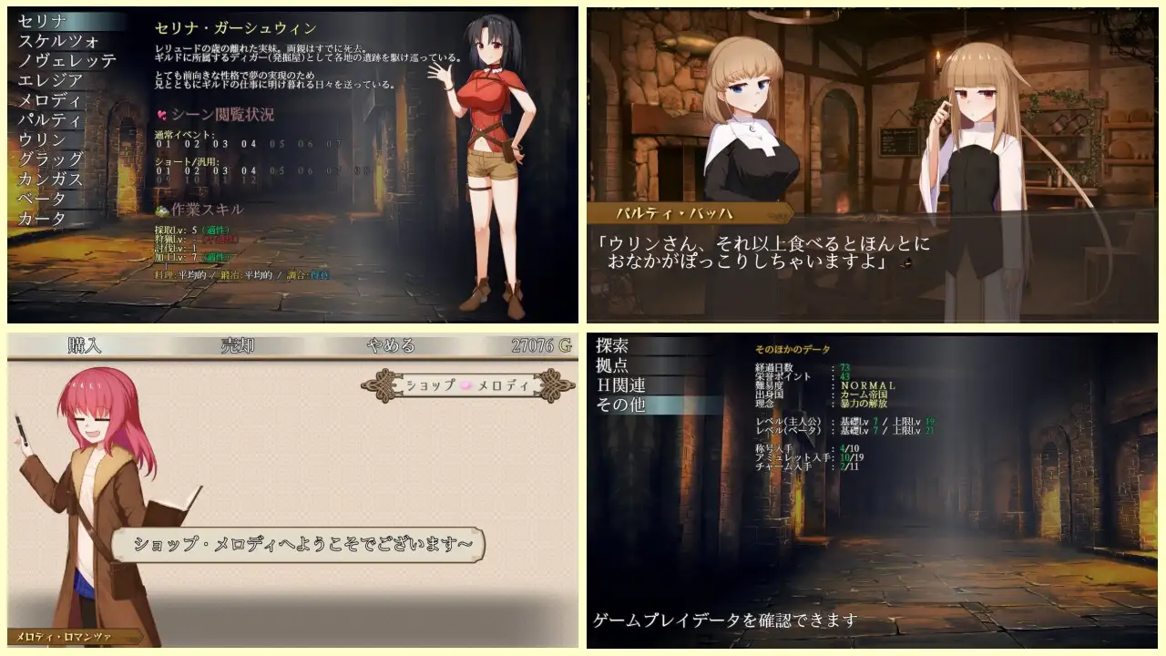 0931[日式RPG] 埋葬虫的练习 埋葬蟲のエチュード V2.0 汉化版 [PC+安卓-3.40G]