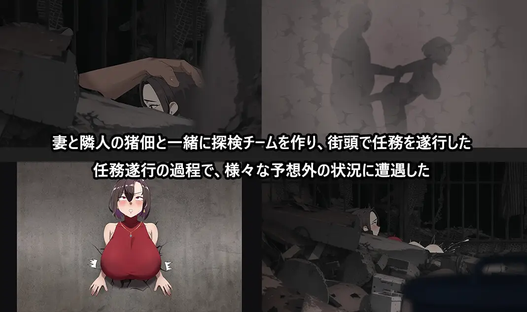 增添AZ[日式RPG/NTR寝取] 她在末日中堕落了 末日の中で彼女が堕落した Ver1.0 官方中文步兵版+作弊码 [PC+安卓-1.90G]