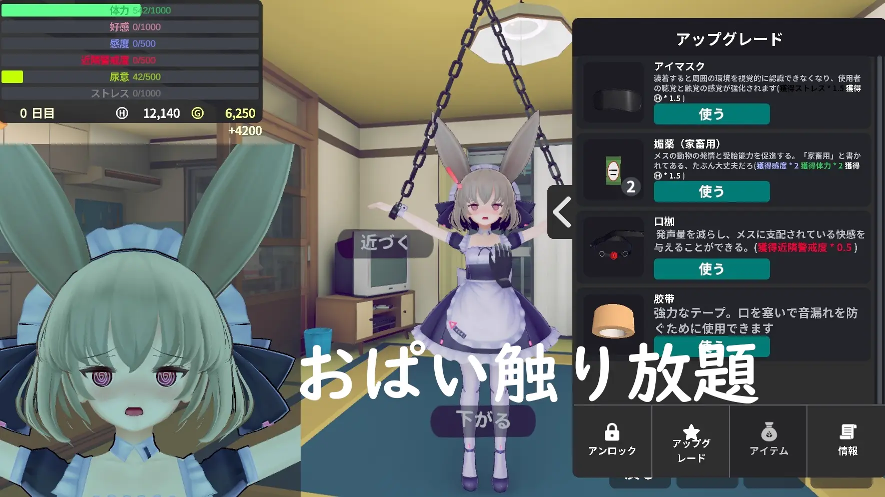 少女誘拐日記 おさわり調教 [绅士クラブ]
