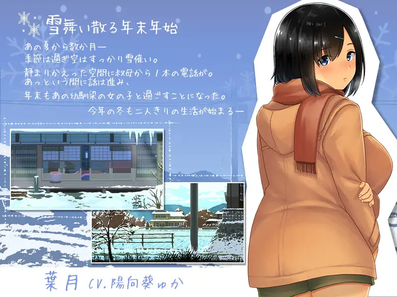 4273[爆款SLG/互动养成/像素动态] 乡间性活 WINTER-田舎の性活- Ver250530 官方中文步兵版+存档 [PC+安卓 1.80G]
